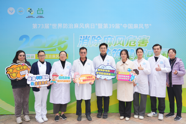 福田区开展2026年“世界防治麻风病日“系列活动.docx_4