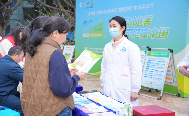 福田区开展2026年“世界防治麻风病日“系列活动.docx_6