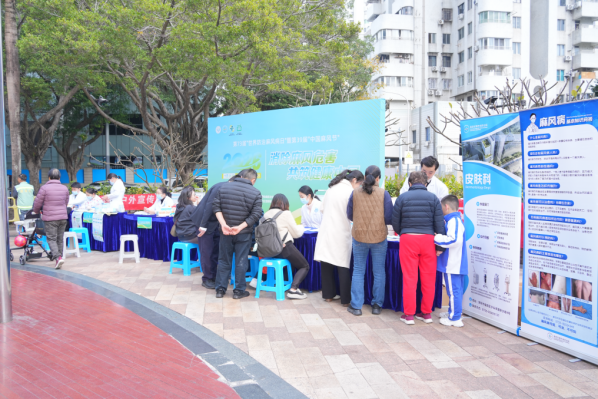 福田区开展2026年“世界防治麻风病日“系列活动.docx_7