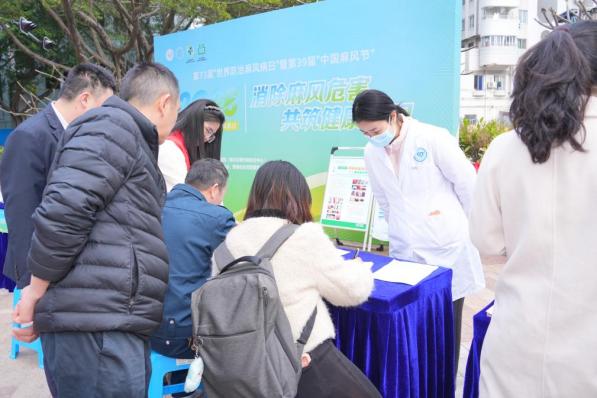 福田区开展2026年“世界防治麻风病日“系列活动.docx_8