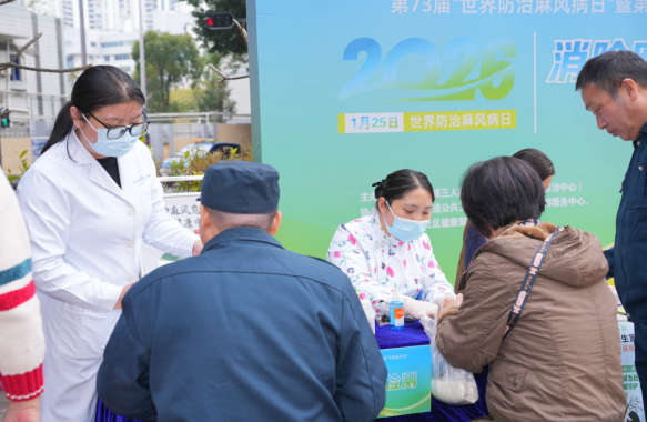 福田区开展2026年“世界防治麻风病日“系列活动.docx_10