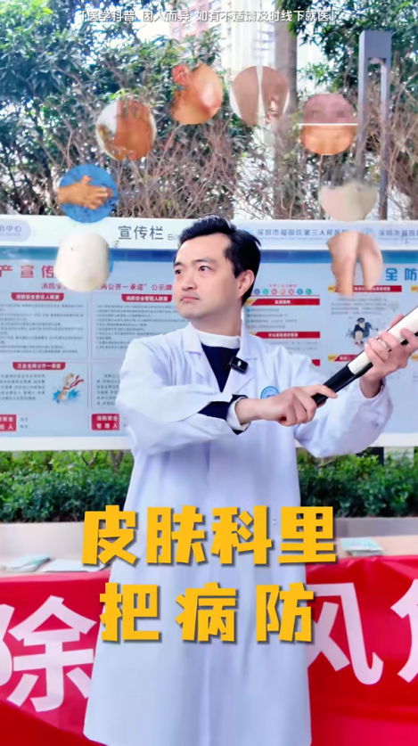 福田区开展2026年“世界防治麻风病日“系列活动.docx_13