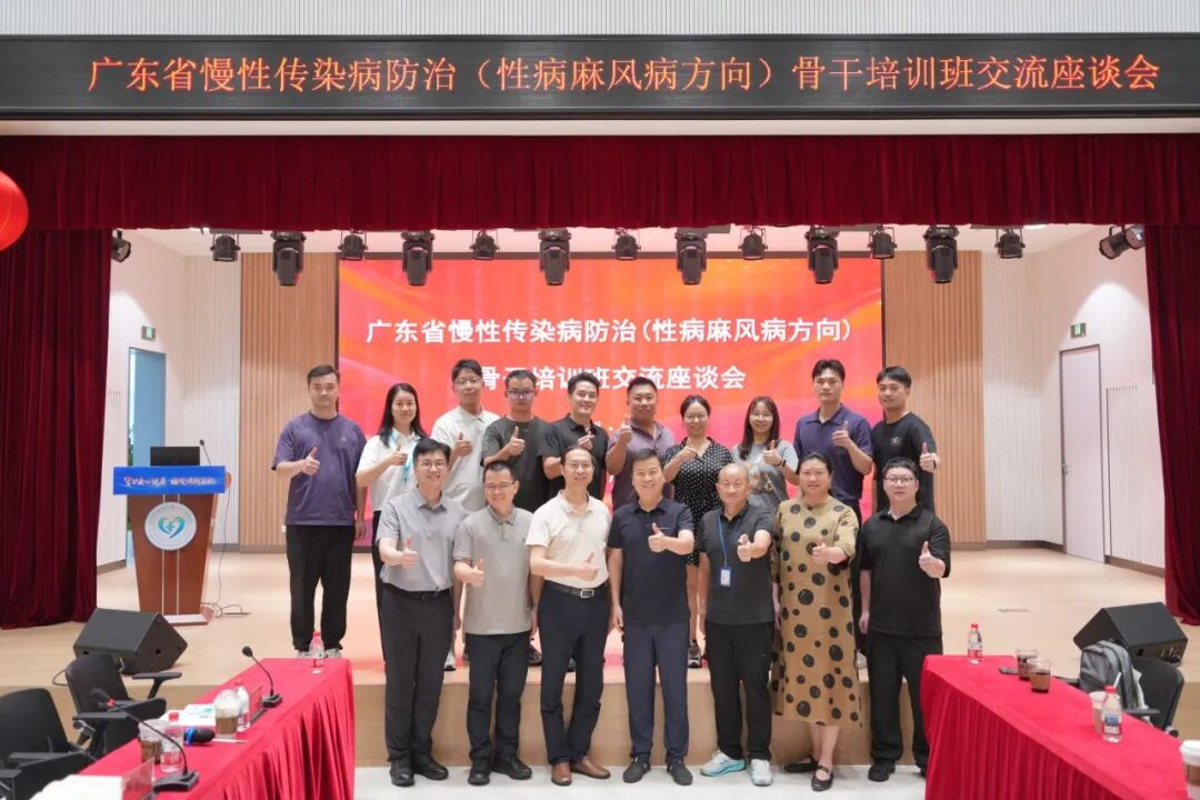 广东省慢性传染病防治骨干培训班学员赴深圳市福田区第三人民医院交流座谈